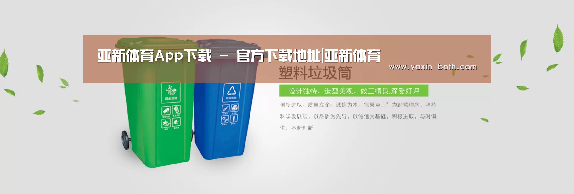 亚新官网公司