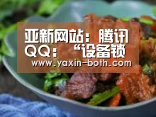 亚新网站:腾讯QQ:“设备锁”更名为“登录保护”(图2) 亚新体育