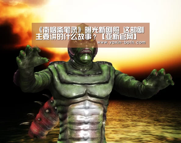 亚新网站